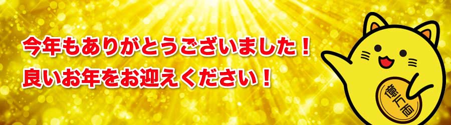 次の開運日